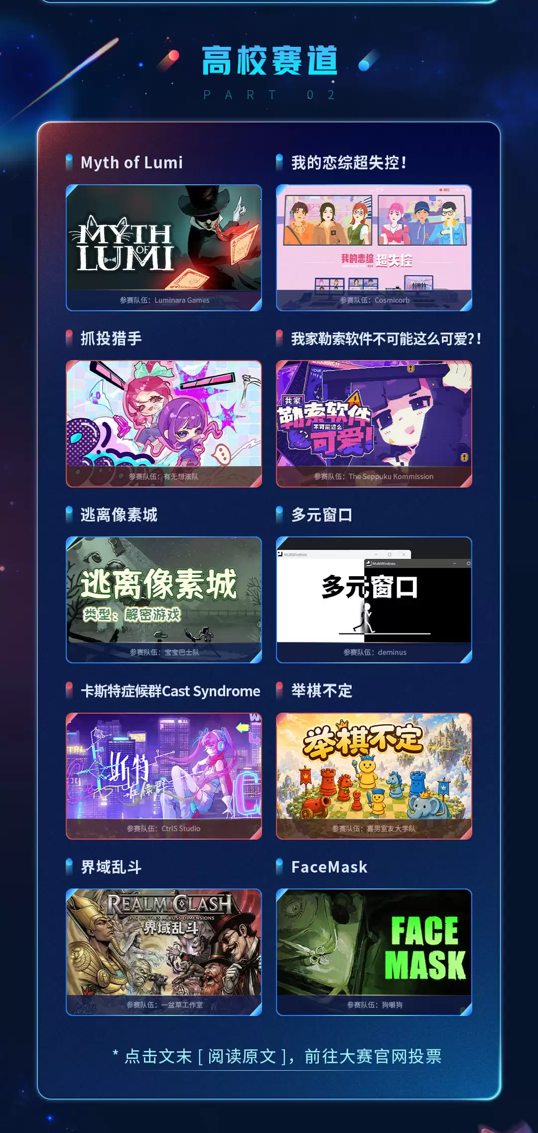 2026光子游戏大赛人气投票通道开启，40款入围作品接受公众评选，好游戏由你来定义