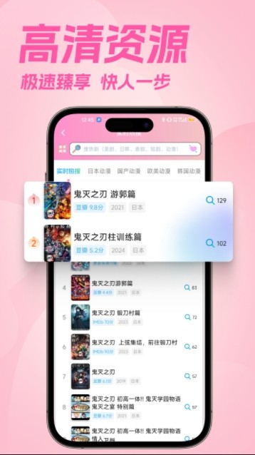 下载樱花动漫最新版-樱花动漫最新版下载方法