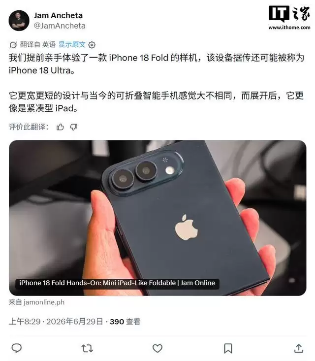 苹果iPhone Ultra？消息称苹果供应商入网备案4883mAh电池