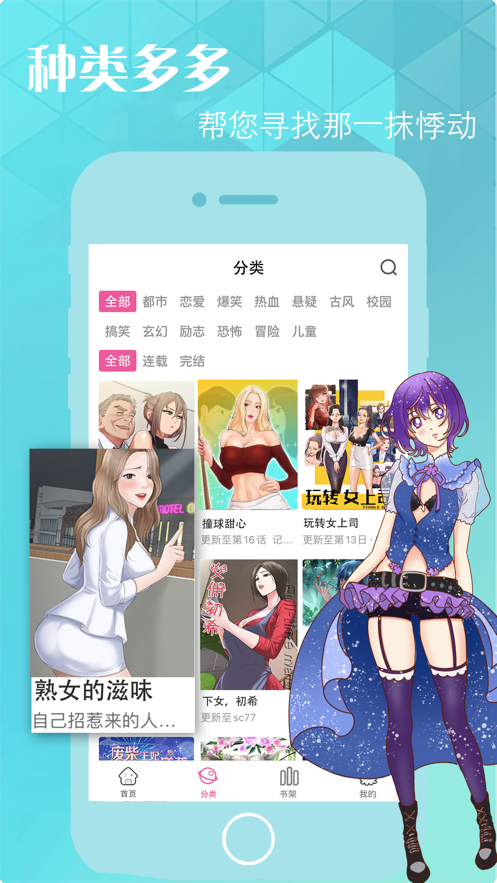 漫画人电脑版官网入口 漫画人(PC版)在线观看全集