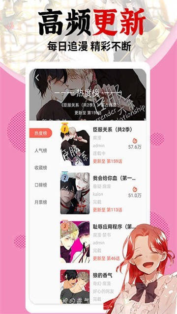 如漫画网页版在线阅读_如漫画官网入口2026最新更新