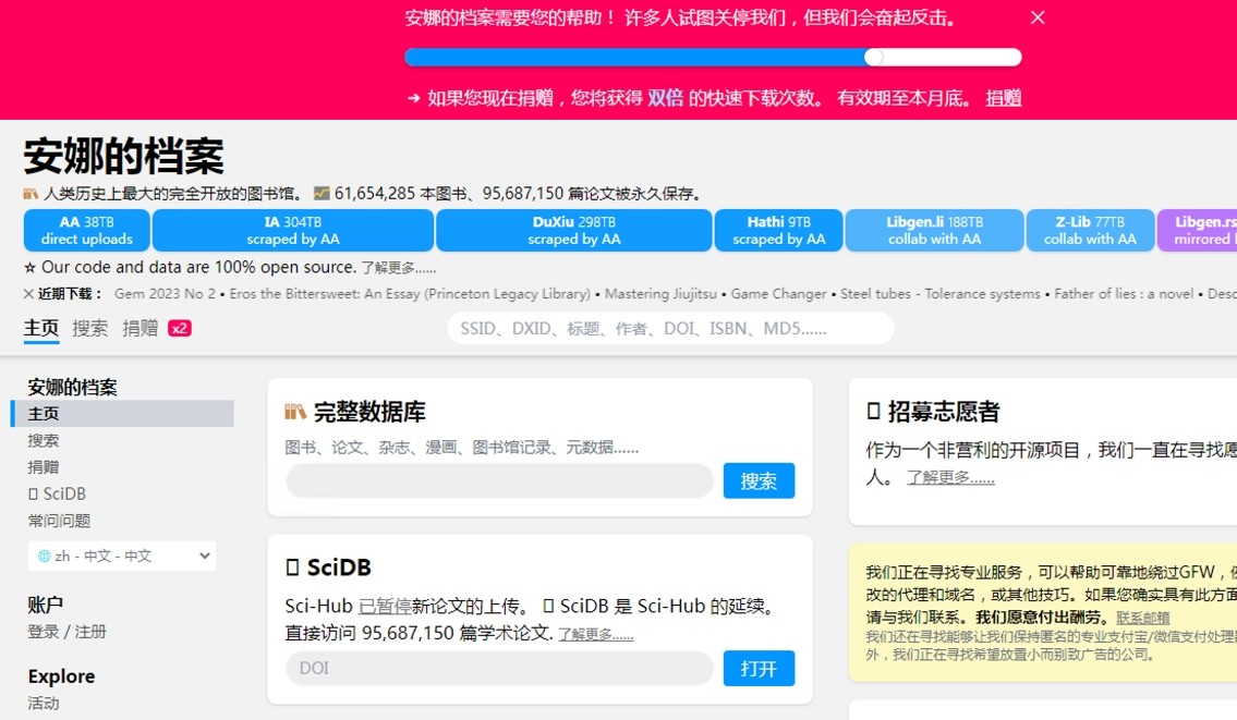 安娜的档案官网入口_最新安娜的档案镜像地址直达