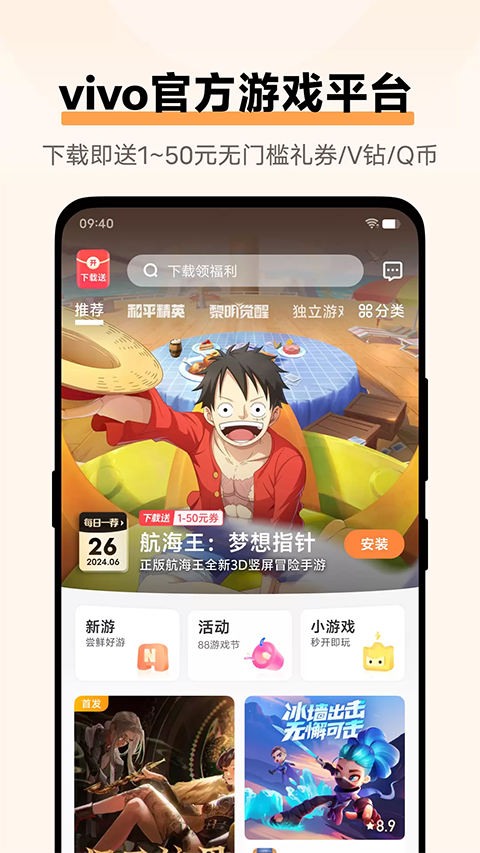 vivo官网游戏中心入口