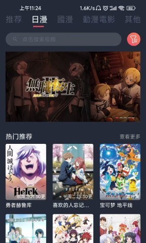 漫画天堂下载入口-漫画天堂客户端官方下载入口汇总