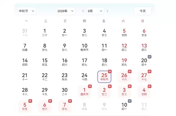 首发高通骁龙8E6！小米18系列发布时间偷跑：9月24日登场