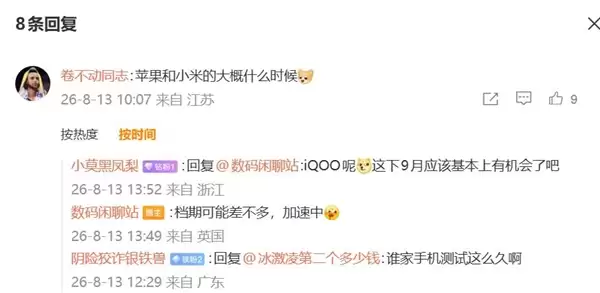 小米MIX Fold 5最快9月登场:全球首发玄戒O3 小米最强阔折叠
