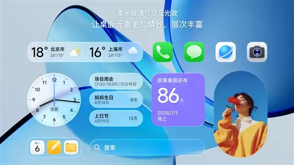 澎湃OS 4官方介绍藏大彩蛋!小米首款阔折叠手机首次亮相
