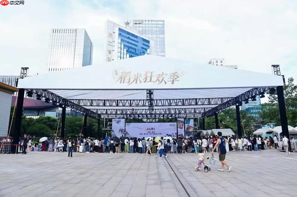 首届“稻米狂欢季”启幕 文化IP赋能文旅消费