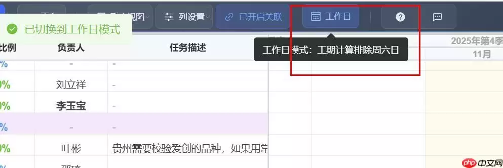 国产甘特图 StarGantt 星甘 v3.1.0 发布，新增工作日\/自然日模式