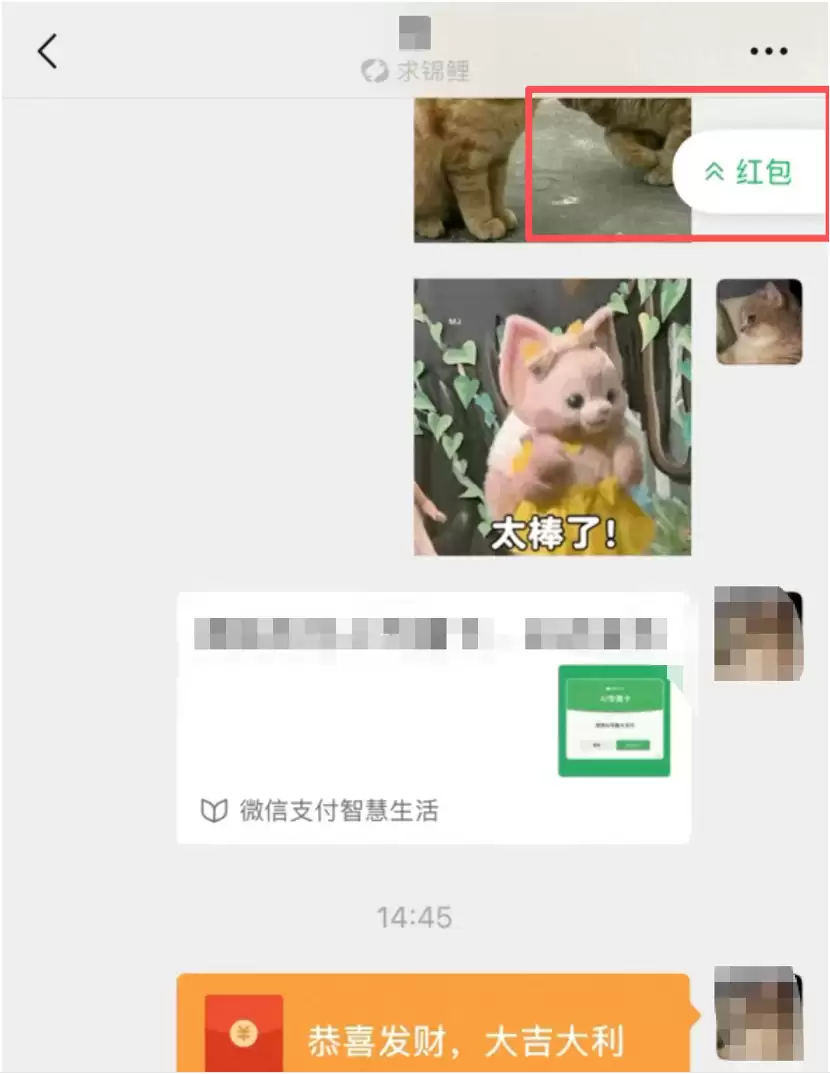 微信红包转账有新变化 网友：这个功能太好用了