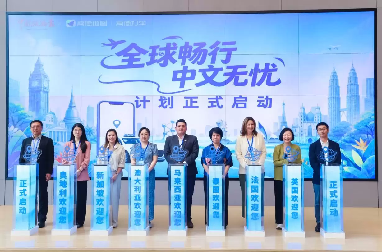 一个APP通全球，高德打车覆盖海外超1000座热门城市