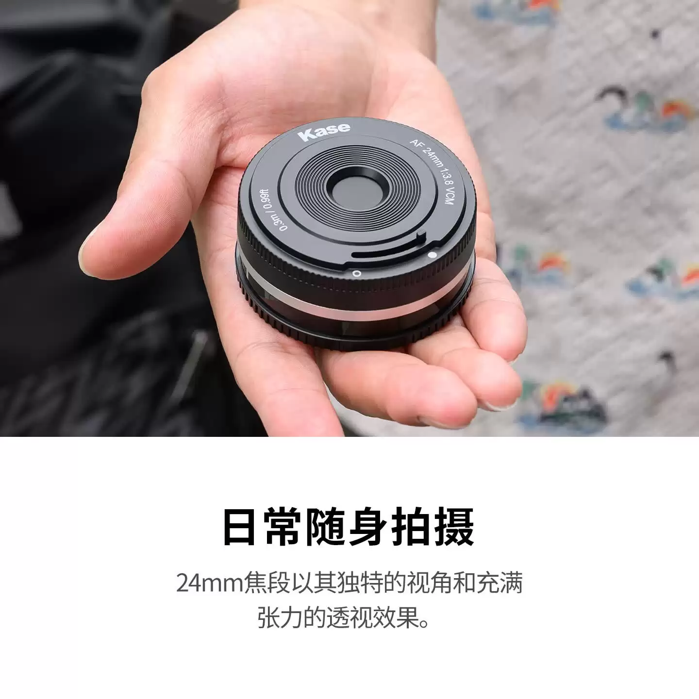 卡色发布索尼 FE 卡口 24mm F3.8 全画幅饼干镜头：60g 重，490 元