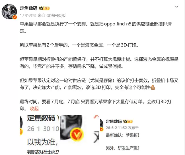 苹果iPhone Ultra折叠屏手机预计2026年秋发