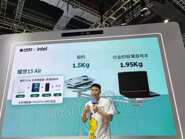 11999元！机械革命耀世15 Air 2026发布：酷睿Ultra 300+RTX 5060