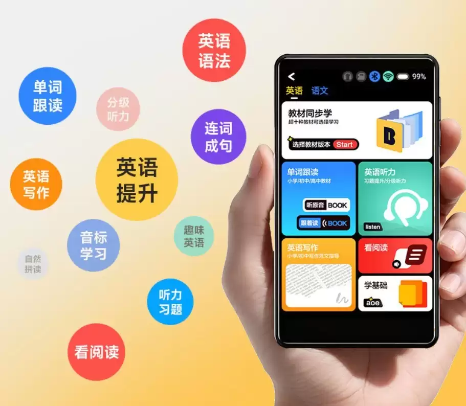 听英语的随身听推荐：aigo 爱国者 AN20 学习播放