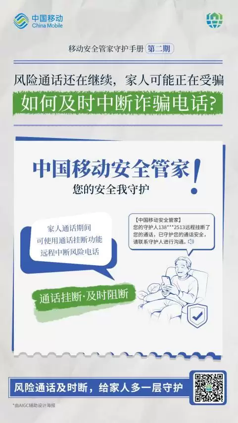为什么运营商能提前拦下诈骗电话？5G底层网络才是关键底牌
