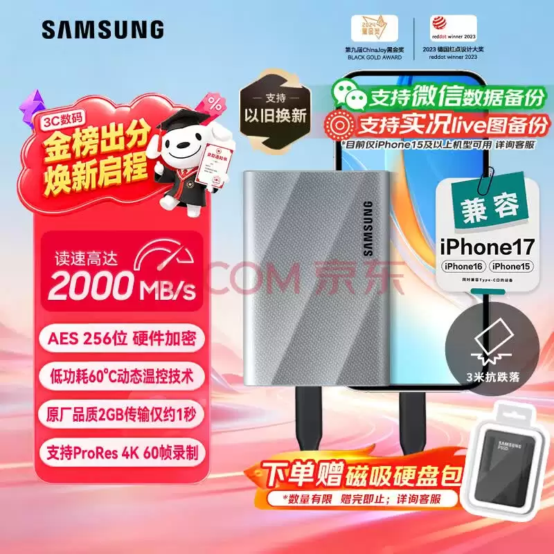 三星T9：户外拍摄专用移动固态，性能防护兼备同行光影旅程