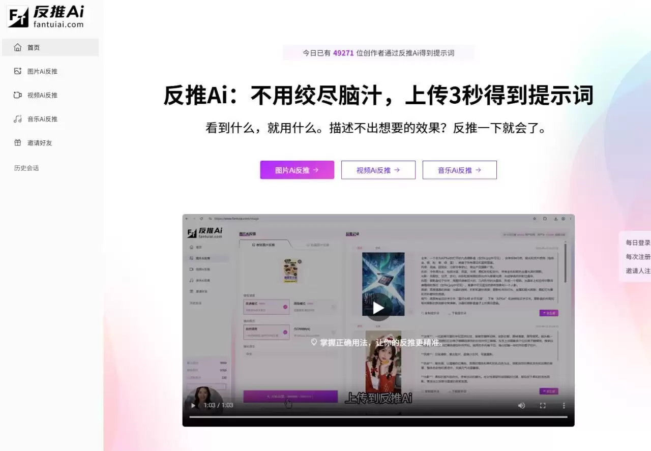 别再瞎写了！实测这个免费的提示词反推工具，绝不踩坑