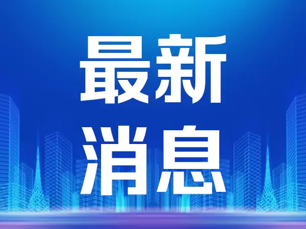 SK海力士每股定价149美元 或刷新外国企业赴美IPO纪录