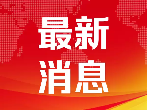 上半年新能源汽车出口同比增长1．2倍