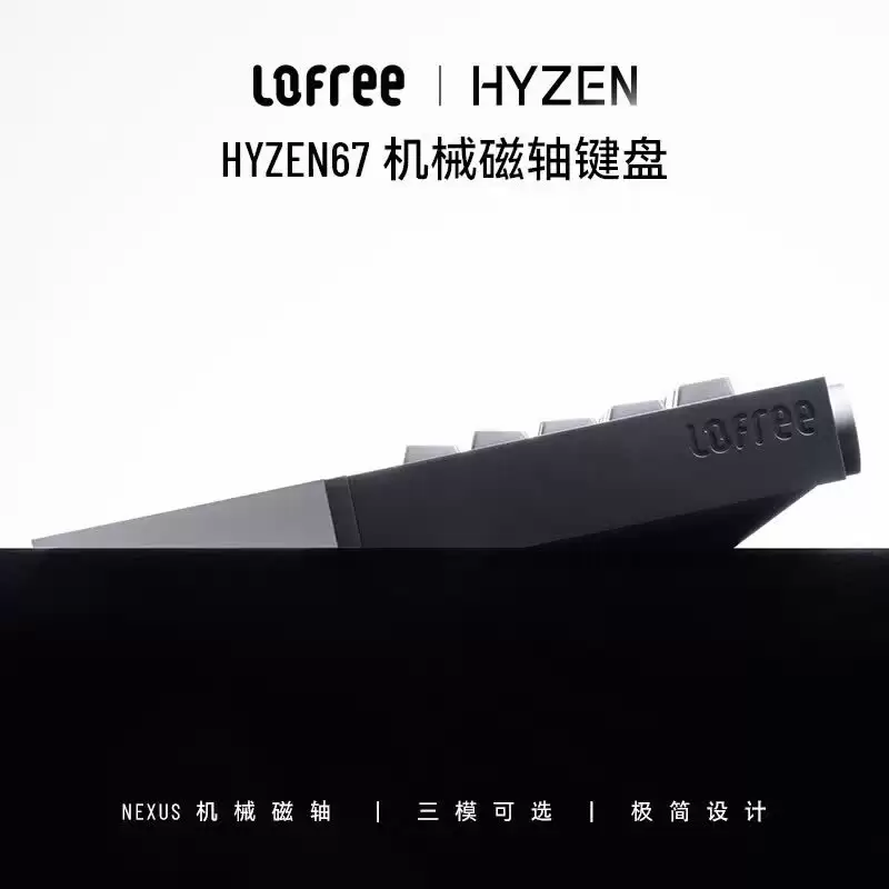 洛斐“机械手感”TMR 磁轴键盘 HYZEN67 发售:可选单模 / 三模版本,1396 元起