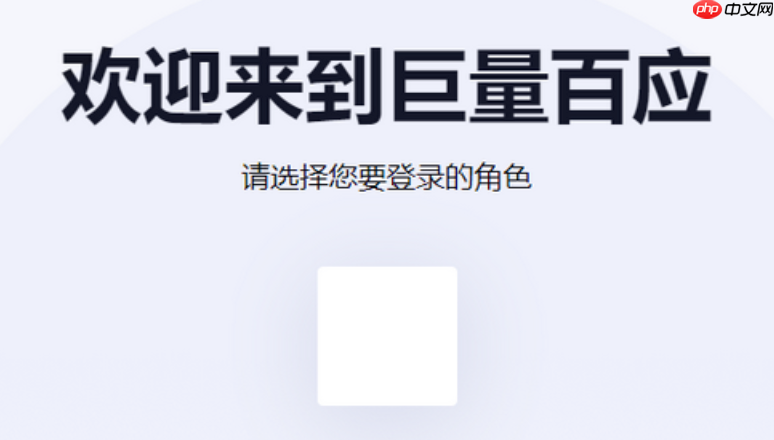 巨量百应官网链接怎么打开_巨量百应官网无法进入怎么办【方法】