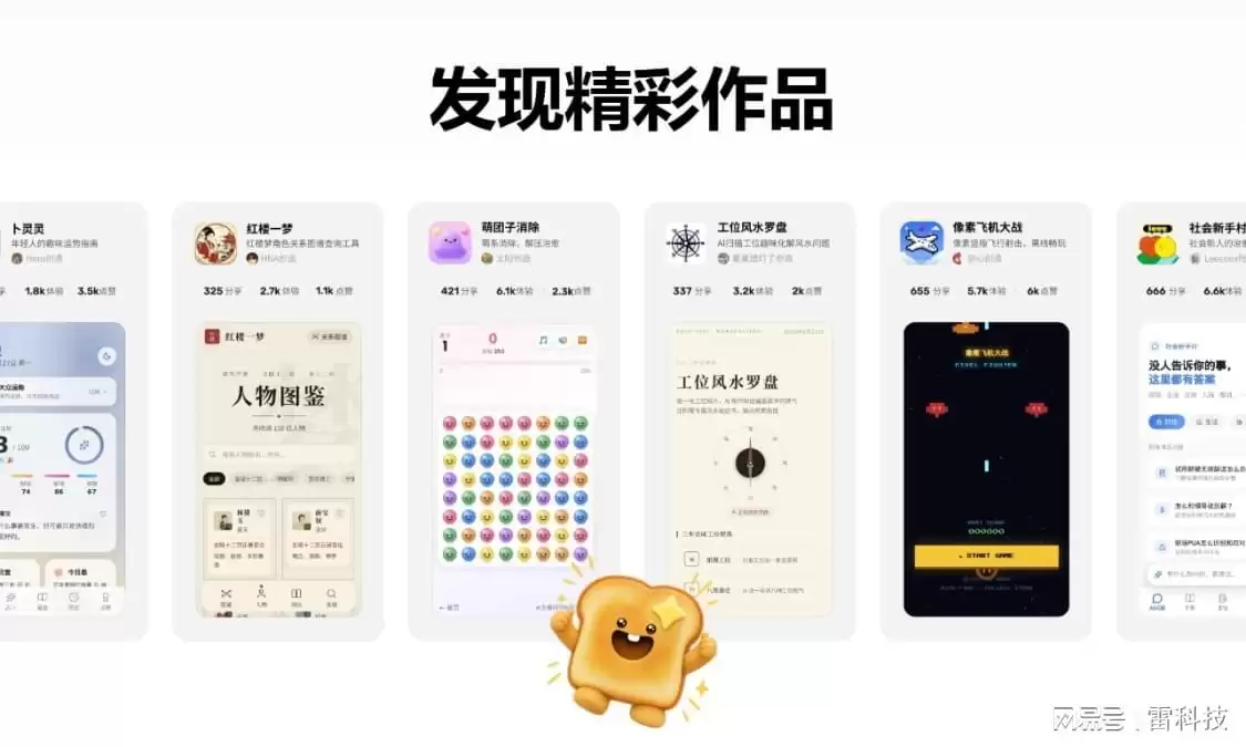 小白狂喜！实测腾讯吐司iOS版，对话就能开发APP