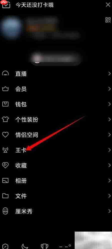 腾讯王卡2.0领取方法