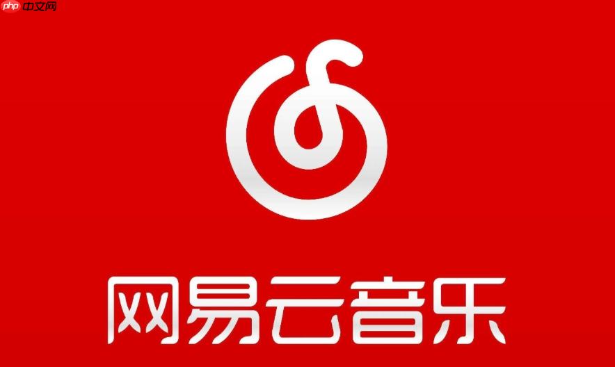 网易云音乐怎么分享到微信