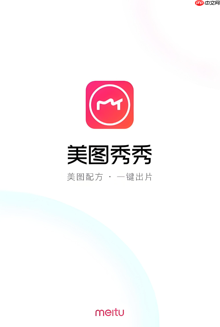 美图秀秀怎么做表情包
