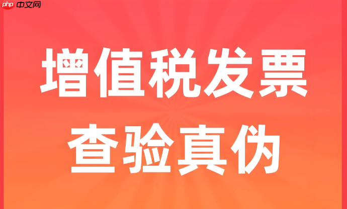 国家税务总局发票查询系统入口