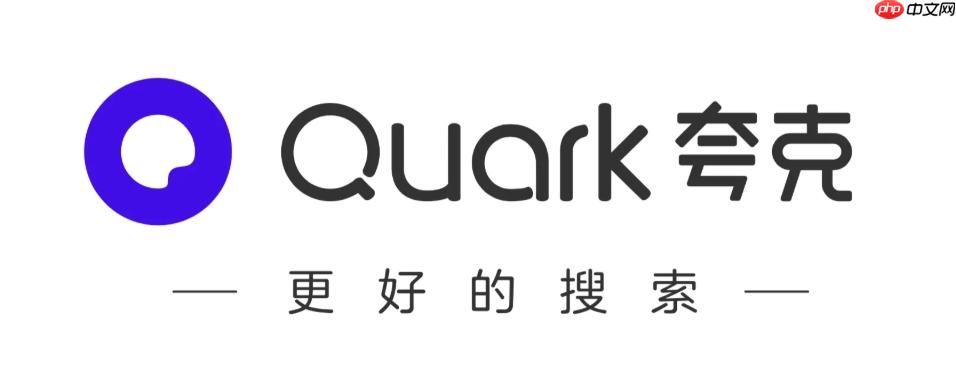 夸克怎么扫描文件