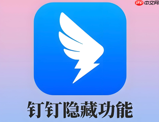 钉钉考勤时间怎么设置