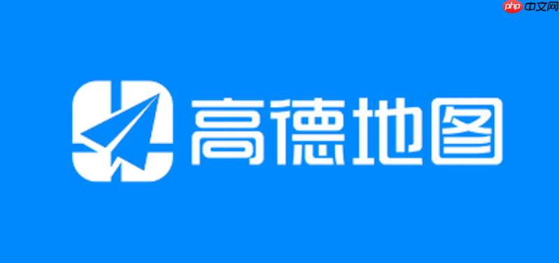 高德地图如何开启实时路况推送 高德地图如何设置拥堵预警提醒