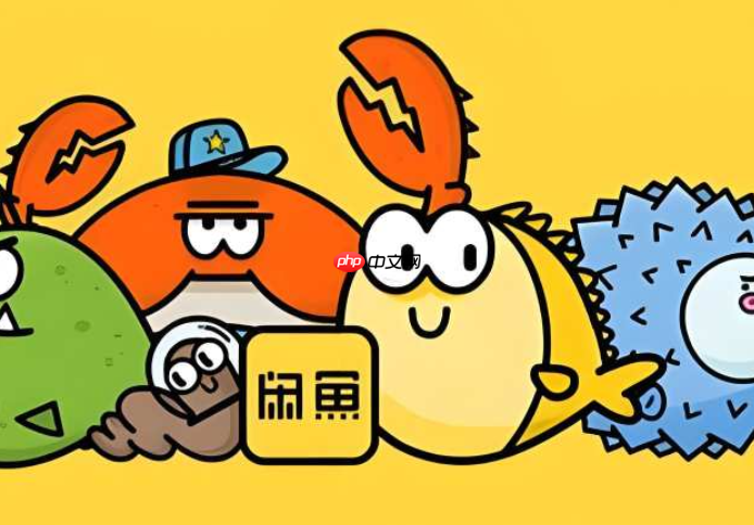 闲鱼怎么设置自动回复
