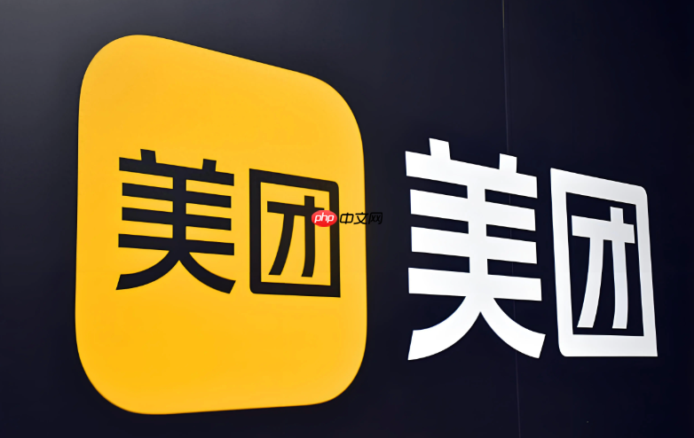 美团怎么修改手机号