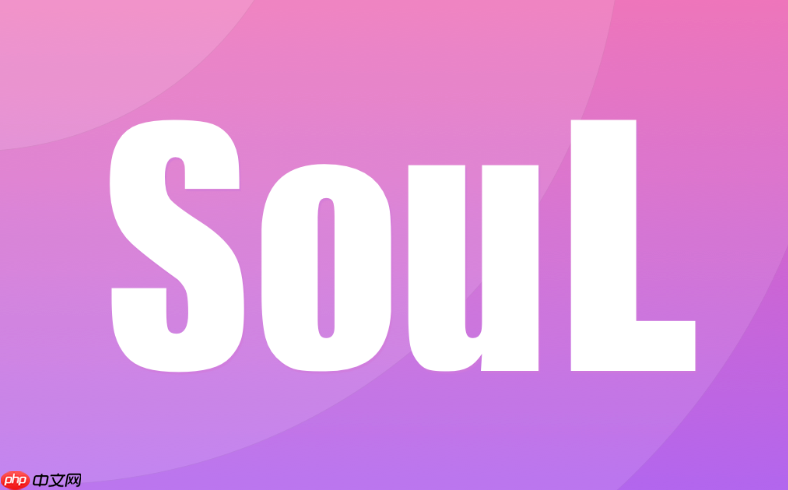 Soul怎么屏蔽通讯录