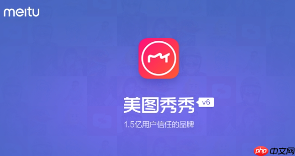 美图秀秀怎么做GIF