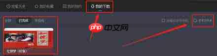 央视影音如何进行收藏