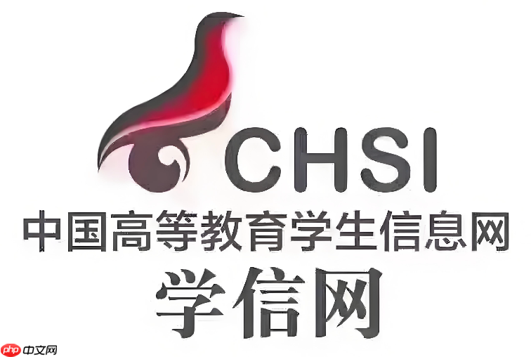 学信网在线验证报告怎么生成