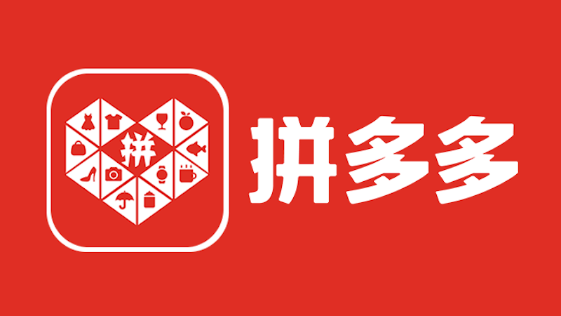 拼多多怎么修改收货地址