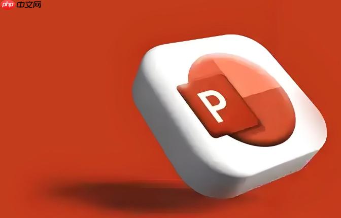PPT形状合并剪切功能