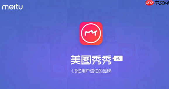 美图秀秀怎么去路人