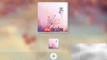 点滴美图制作相册书指南
