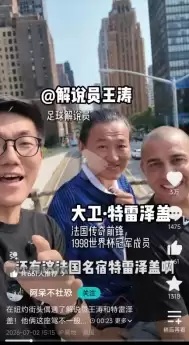 世界杯激战正酣，王涛与特雷泽盖纽约街头同骑电动车被拍