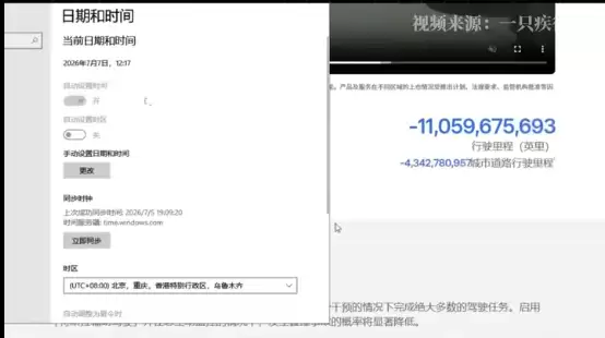 断网后驾驶里程仍不停涨，网友质疑特斯拉FSD累计里程真实性