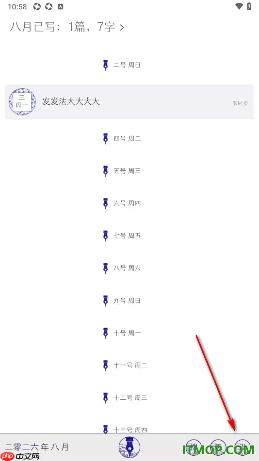 每日记手机版设置显示字数统计的方法