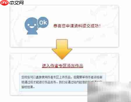 纵横中文网作者注册指南