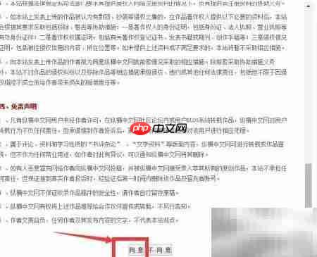 纵横中文网作者注册指南