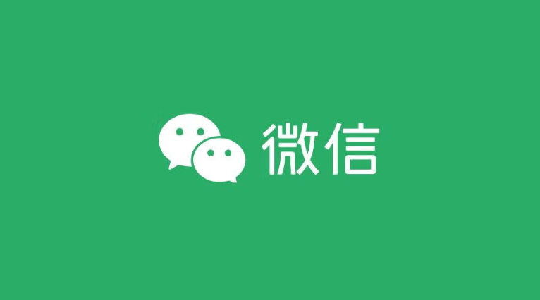 微信怎么找回过期文件